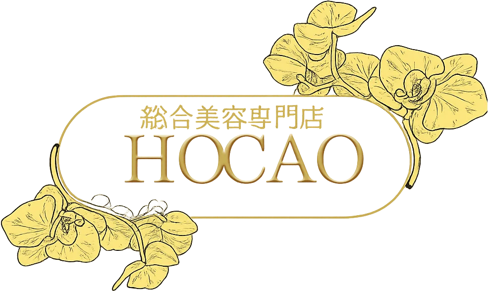 総合美容専門店HOCAO